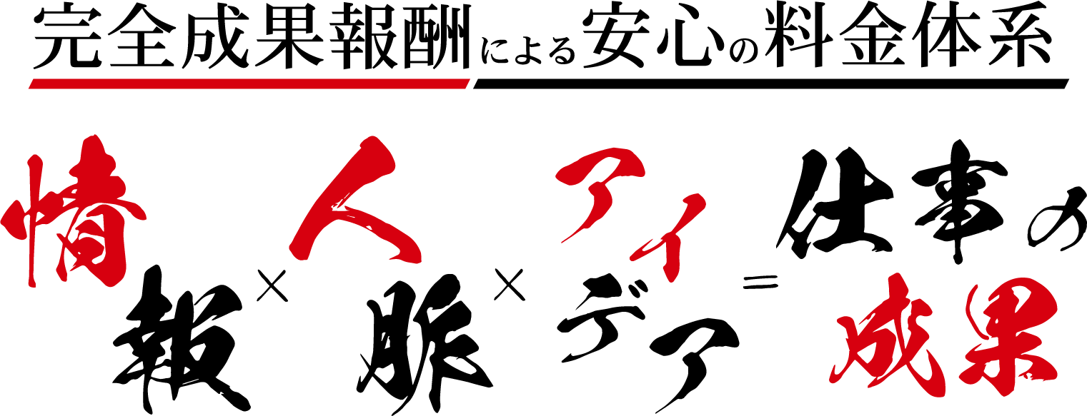 株式会社隆盛企画